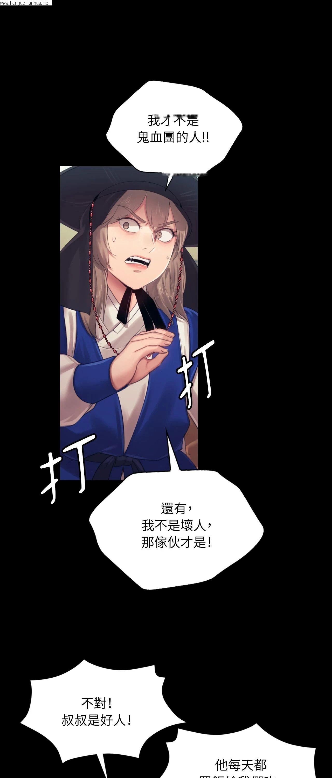 韩国漫画小姐韩漫_小姐-第118话在线免费阅读-韩国漫画-第57张图片