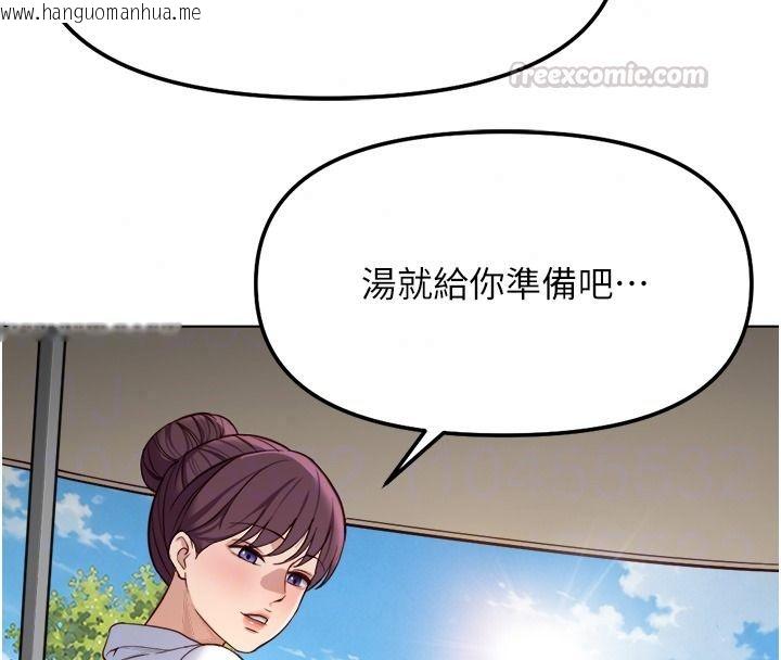 韩国漫画鲁蛇社畜的金手指韩漫_鲁蛇社畜的金手指-第84话-帐篷里有更「好吃」的在线免费阅读-韩国漫画-第105张图片