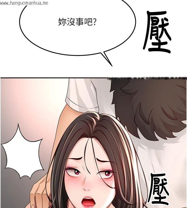 韩国漫画顶加套房的春天韩漫_顶加套房的春天-第80话-[阴险的眼神]派上用场!在线免费阅读-韩国漫画-第55张图片