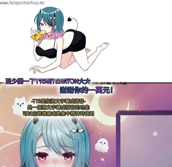 韩国漫画立志当VJ的娇妻韩漫_立志当VJ的娇妻-第4话在线免费阅读-韩国漫画-第148张图片