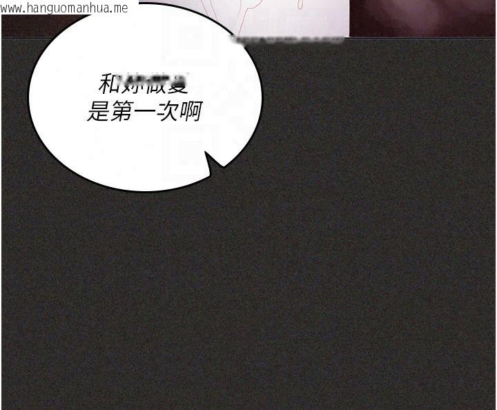 韩国漫画我的in援团韩漫_我的in援团-第12话-射在里面…不要停在线免费阅读-韩国漫画-第116张图片