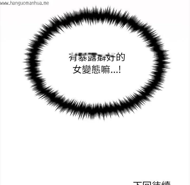 韩国漫画缺德邻居难相处韩漫_缺德邻居难相处-第97话在线免费阅读-韩国漫画-第200张图片