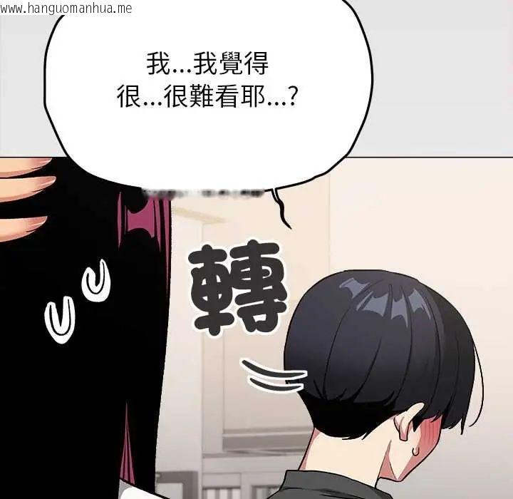 韩国漫画缺德邻居难相处韩漫_缺德邻居难相处-第96话在线免费阅读-韩国漫画-第106张图片