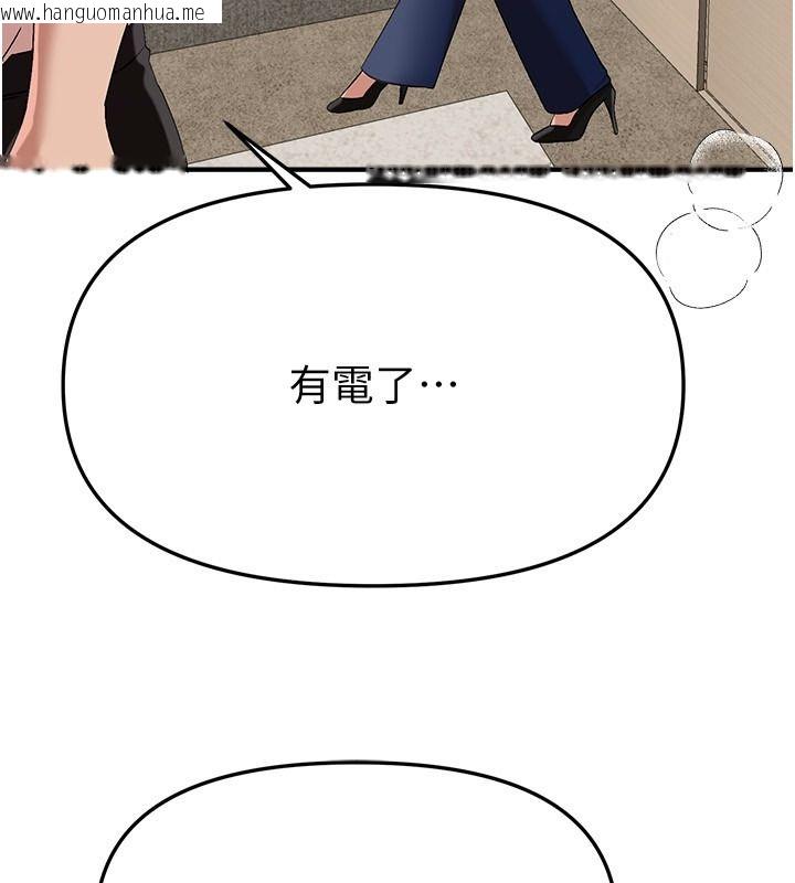 韩国漫画Beautiful-Days韩漫_Beautiful-Days-第89话-黑暗中瑟瑟发抖的女主管在线免费阅读-韩国漫画-第138张图片