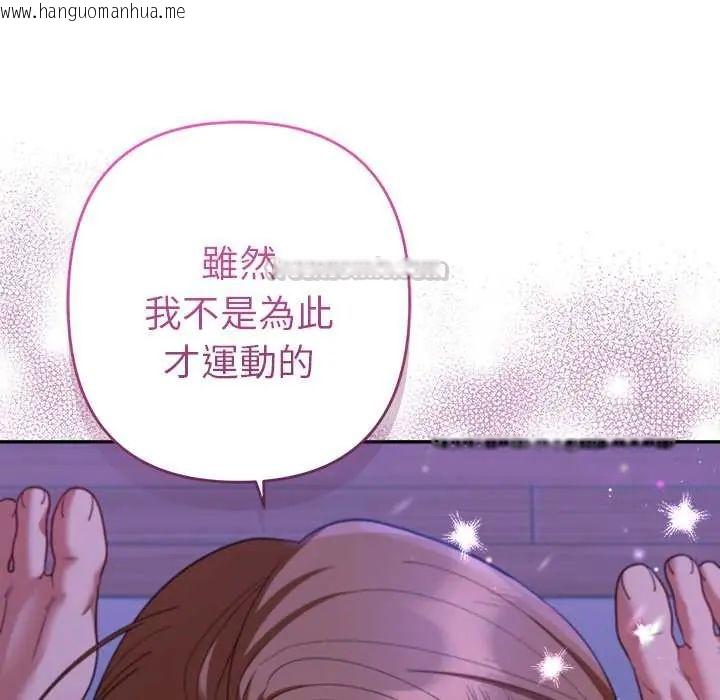 韩国漫画她们教会我的事/全员交往中韩漫_她们教会我的事/全员交往中-第45话在线免费阅读-韩国漫画-第30张图片