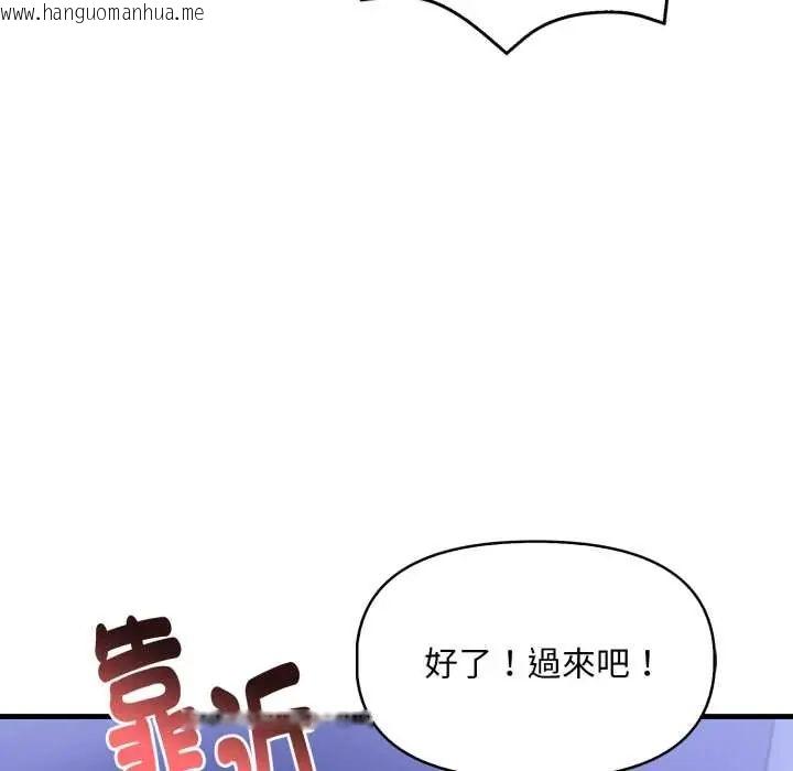 韩国漫画迟来的叛逆韩漫_迟来的叛逆-第16话在线免费阅读-韩国漫画-第41张图片