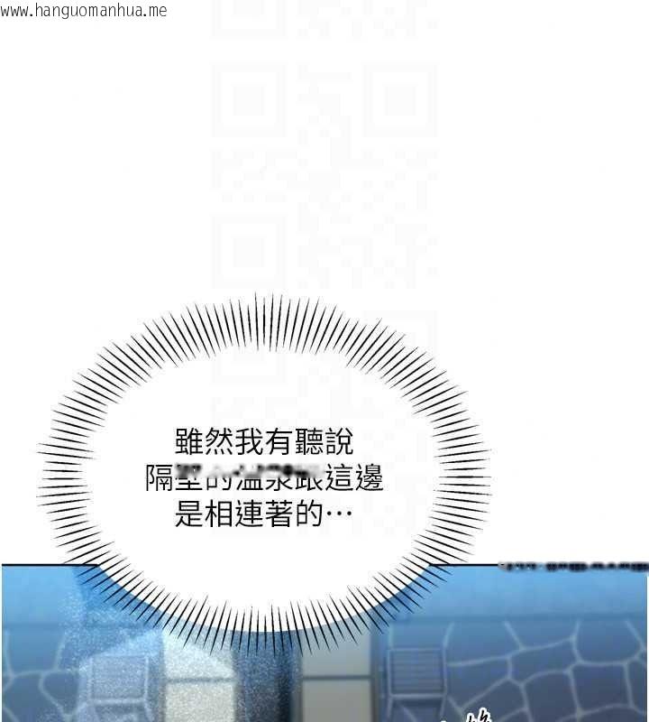 韩国漫画Set-up!排球少女韩漫_Set-up!排球少女-第112话-偷听女人的秘密在线免费阅读-韩国漫画-第108张图片