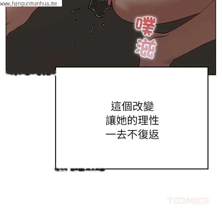 韩国漫画男以稀为贵韩漫_男以稀为贵-第17话在线免费阅读-韩国漫画-第76张图片