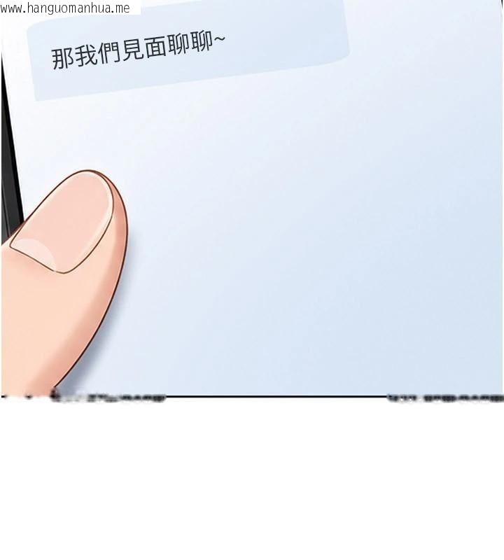 韩国漫画太妹硬闯成人界韩漫_太妹硬闯成人界-第44话-今晚来我的「工作室」在线免费阅读-韩国漫画-第36张图片