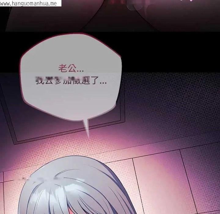 韩国漫画立志当VJ的娇妻韩漫_立志当VJ的娇妻-第2话在线免费阅读-韩国漫画-第114张图片