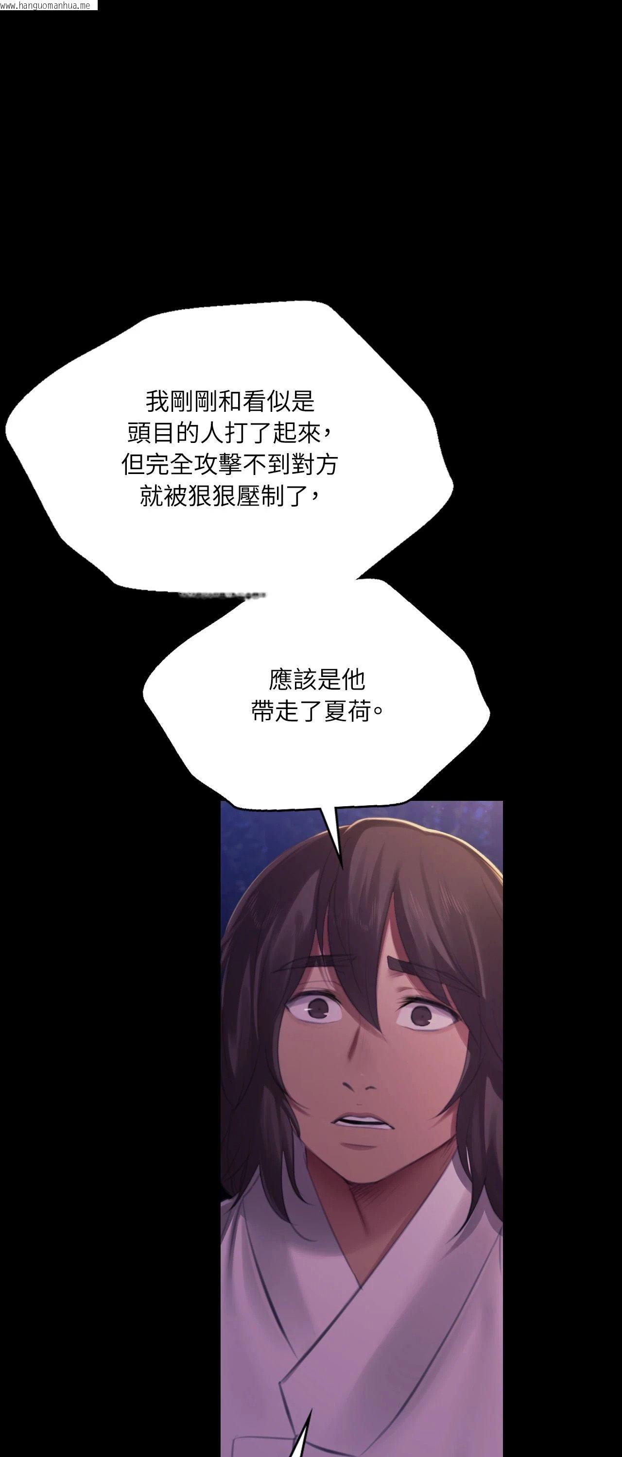 韩国漫画小姐韩漫_小姐-第149话在线免费阅读-韩国漫画-第1张图片