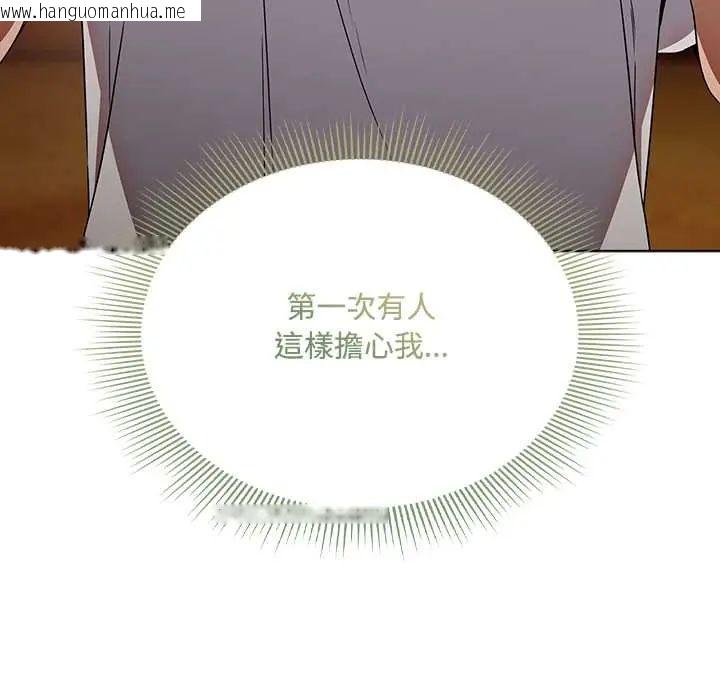 韩国漫画客制化诱惑韩漫_客制化诱惑-第6话在线免费阅读-韩国漫画-第22张图片
