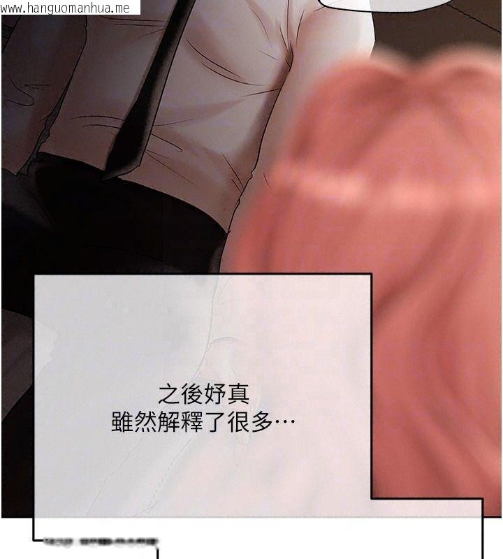 韩国漫画欲债韩漫_欲债-第23话-成为怪物的奖励在线免费阅读-韩国漫画-第58张图片