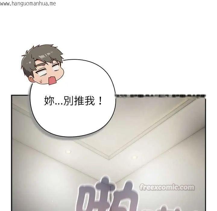 韩国漫画摸鱼生存指南/上班不要太认真韩漫_摸鱼生存指南/上班不要太认真-第62话在线免费阅读-韩国漫画-第15张图片
