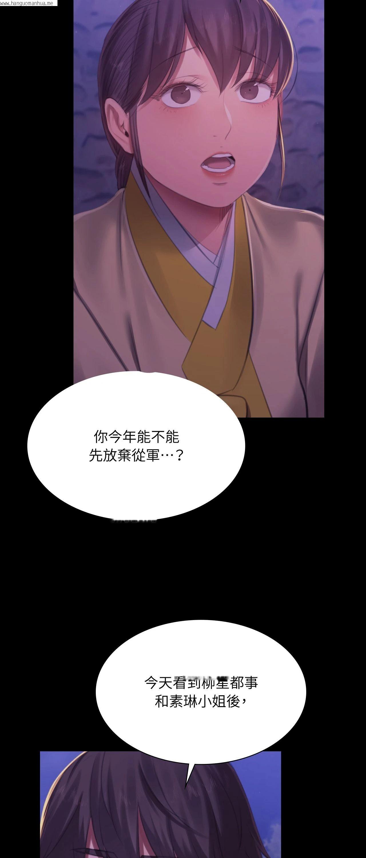 韩国漫画小姐韩漫_小姐-第150话在线免费阅读-韩国漫画-第19张图片