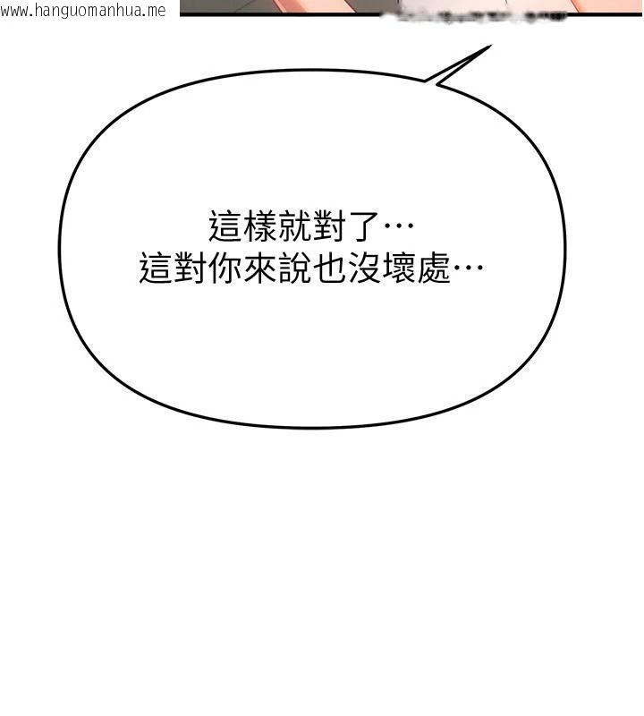 韩国漫画Beautiful-Days韩漫_Beautiful-Days-第92话-调教不懂礼貌的贱货在线免费阅读-韩国漫画-第88张图片