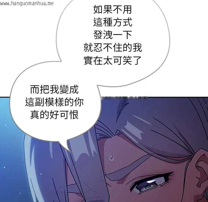韩国漫画调教开关：第二季韩漫_调教开关：第二季-第50话在线免费阅读-韩国漫画-第125张图片
