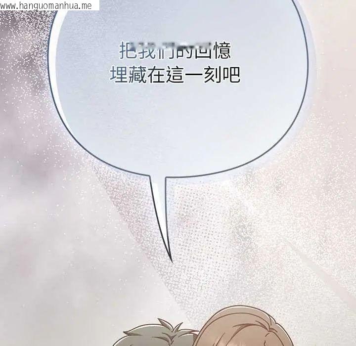 韩国漫画摸鱼生存指南/上班不要太认真韩漫_摸鱼生存指南/上班不要太认真-第61话在线免费阅读-韩国漫画-第144张图片