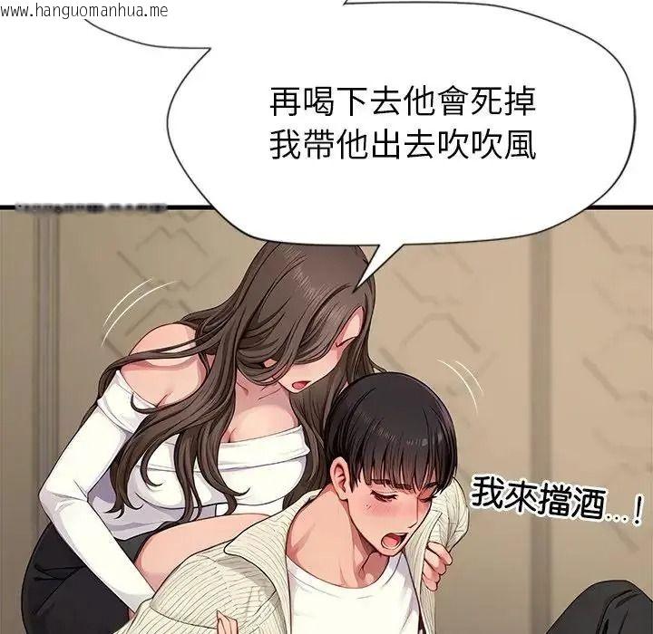 韩国漫画学姐的秘密特训韩漫_学姐的秘密特训-第2话在线免费阅读-韩国漫画-第28张图片
