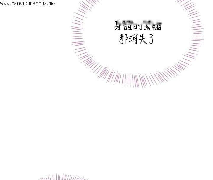 韩国漫画飞机杯女神连线中韩漫_飞机杯女神连线中-第76话-解开贞妮的心结在线免费阅读-韩国漫画-第34张图片