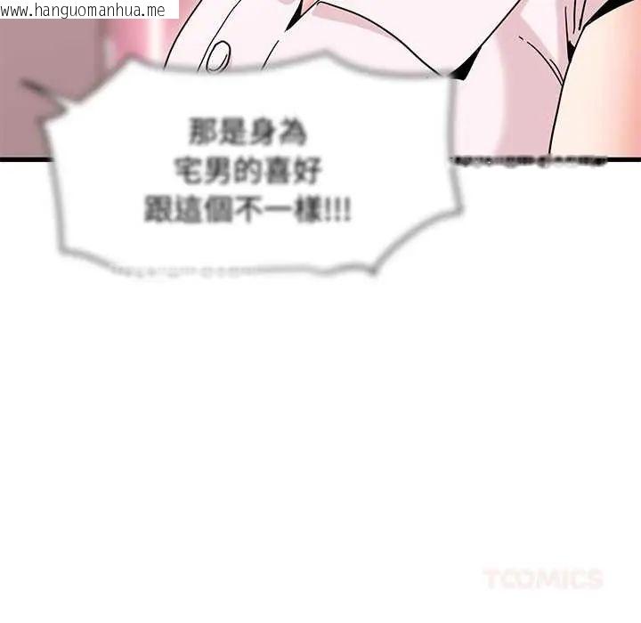 韩国漫画发小碰不得/强制催眠韩漫_发小碰不得/强制催眠-第131话在线免费阅读-韩国漫画-第129张图片