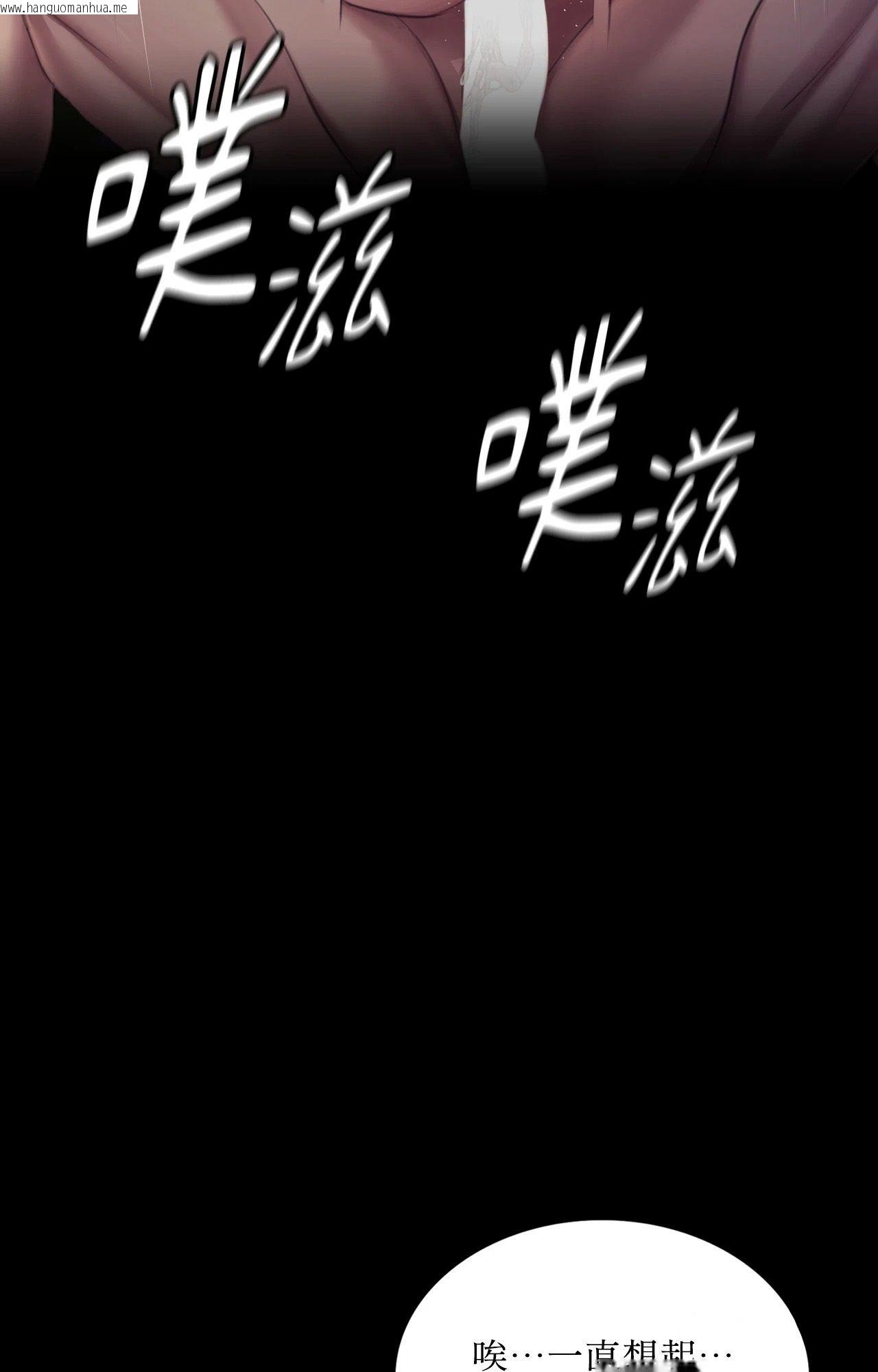 韩国漫画小姐韩漫_小姐-第108话在线免费阅读-韩国漫画-第29张图片
