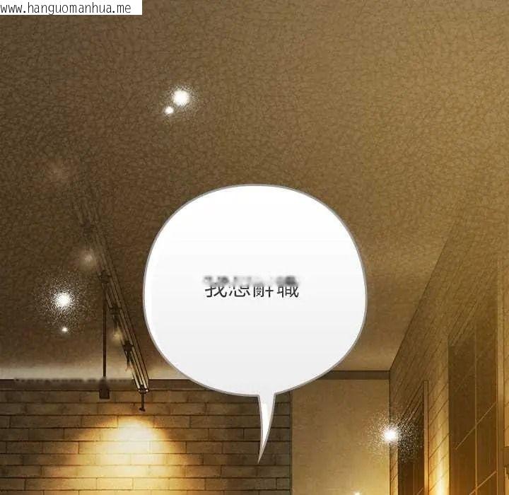 韩国漫画调教开关：第二季韩漫_调教开关：第二季-第52话在线免费阅读-韩国漫画-第128张图片