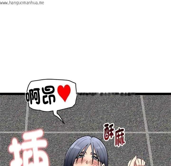 韩国漫画启动复仇系统/超真实征服游戏韩漫_启动复仇系统/超真实征服游戏-第36话在线免费阅读-韩国漫画-第94张图片