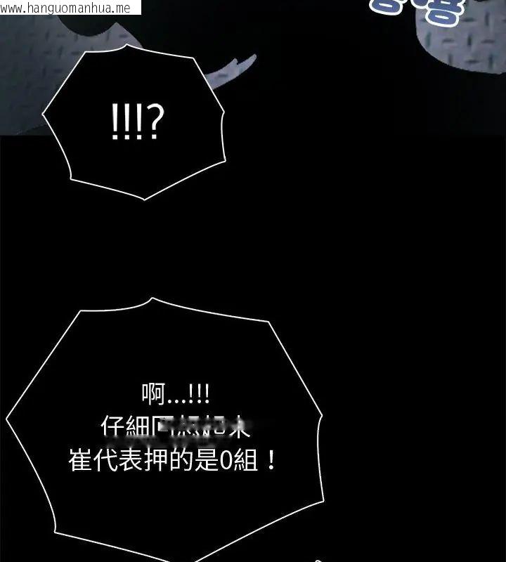 韩国漫画夫妇游戏/夫妇挑战赛韩漫_夫妇游戏/夫妇挑战赛-第90话在线免费阅读-韩国漫画-第112张图片