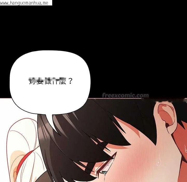 韩国漫画幸福来得太突然/突然成为公寓管理员韩漫_幸福来得太突然/突然成为公寓管理员-第88话在线免费阅读-韩国漫画-第15张图片