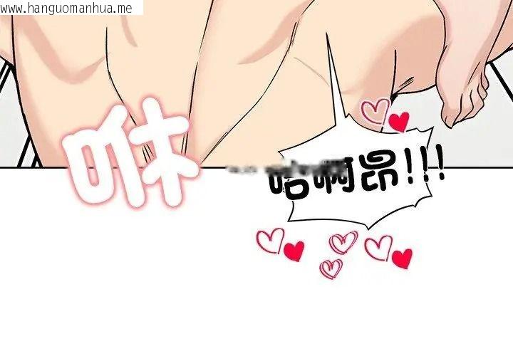 韩国漫画老婆卷款潜逃后韩漫_老婆卷款潜逃后-第74话在线免费阅读-韩国漫画-第80张图片