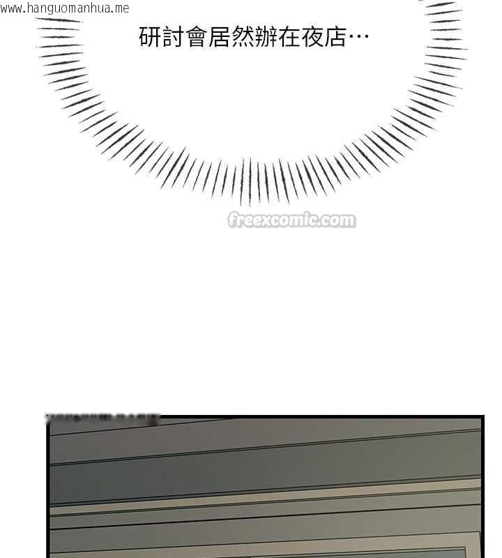 韩国漫画恶次人生韩漫_恶次人生-第69话-爽吃火车便当在线免费阅读-韩国漫画-第15张图片