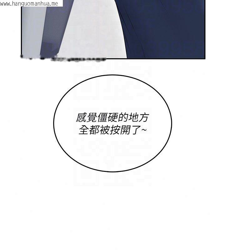韩国漫画飞机杯女神连线中韩漫_飞机杯女神连线中-第75话-领教按摩棒的威力在线免费阅读-韩国漫画-第93张图片