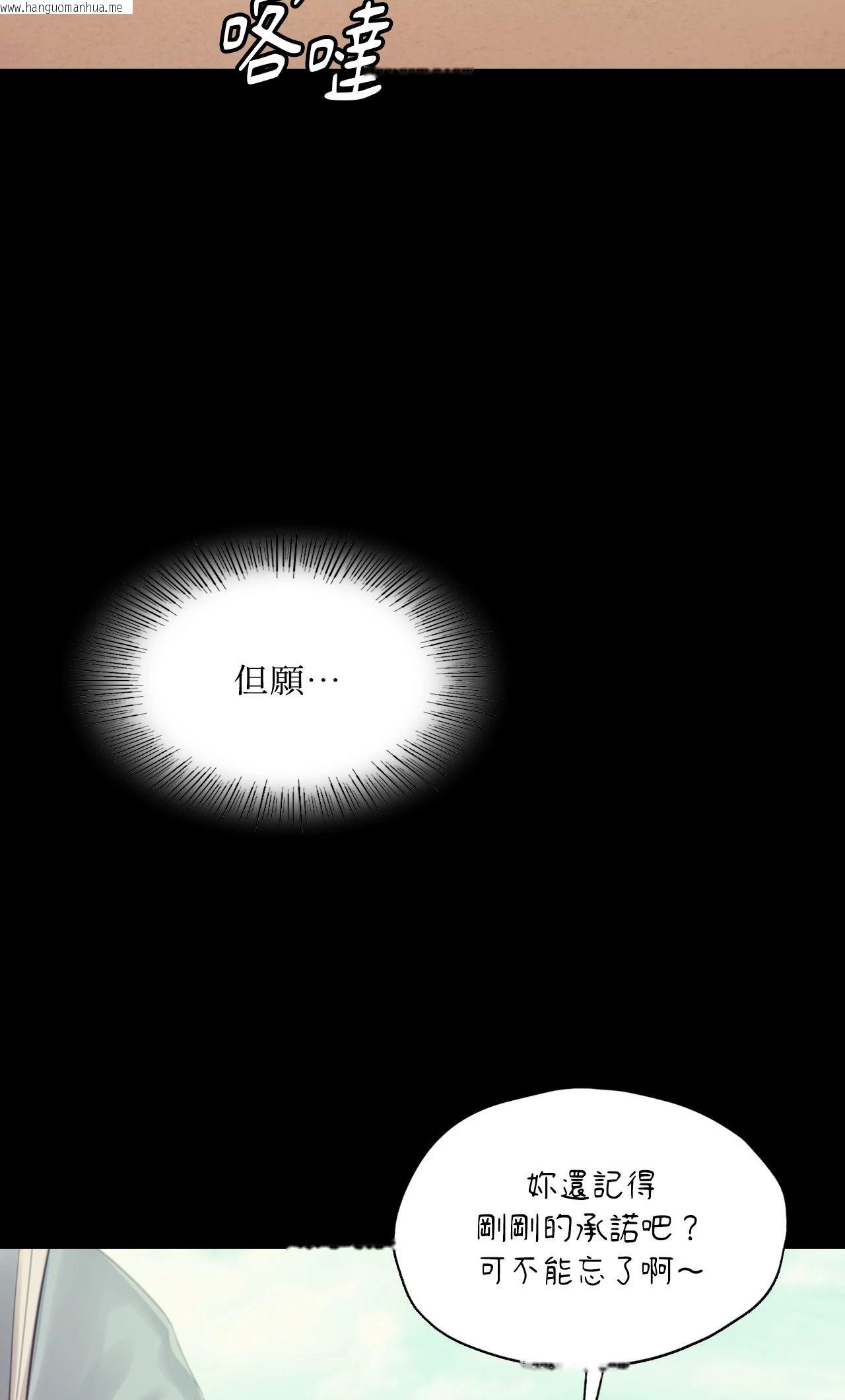 韩国漫画小姐韩漫_小姐-第125话在线免费阅读-韩国漫画-第72张图片