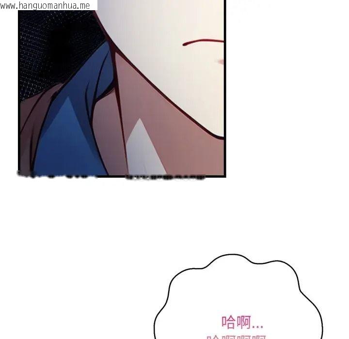 韩国漫画迟来的叛逆韩漫_迟来的叛逆-第17话在线免费阅读-韩国漫画-第71张图片