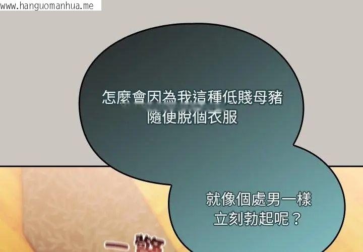 韩国漫画扑克脸姐姐的私讯韩漫_扑克脸姐姐的私讯-第1话在线免费阅读-韩国漫画-第137张图片