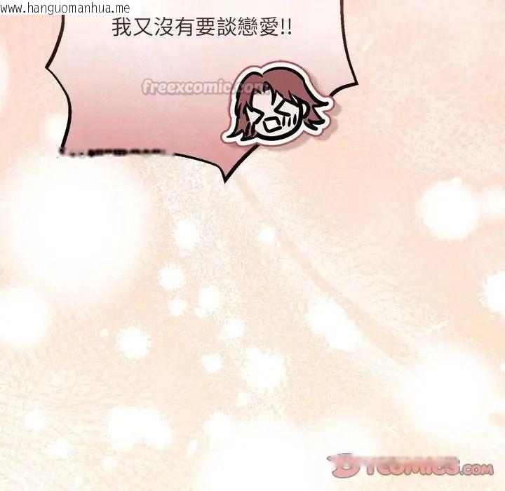 韩国漫画契约的代价/要命的契约韩漫_契约的代价/要命的契约-第38话在线免费阅读-韩国漫画-第105张图片