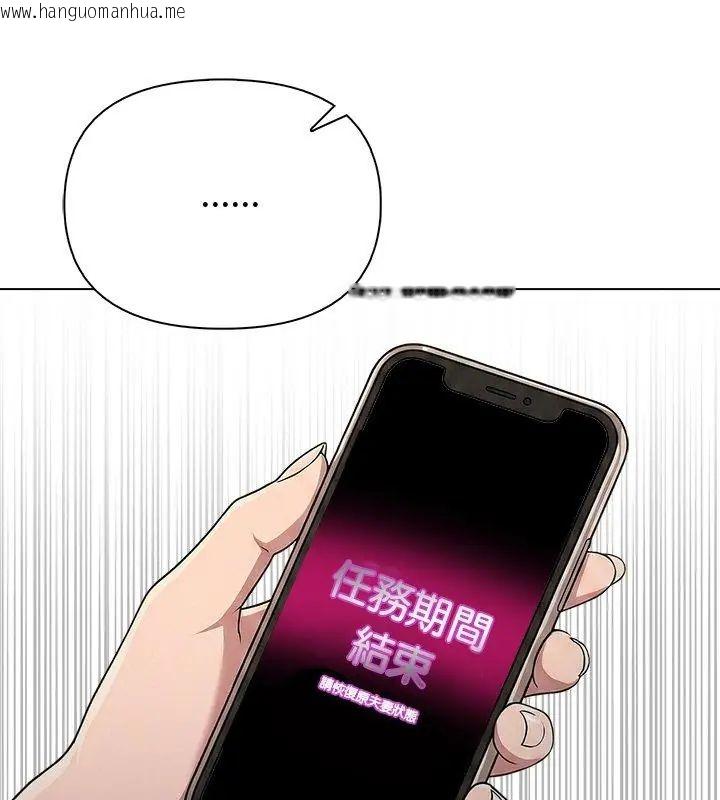 韩国漫画夫妇游戏/夫妇挑战赛韩漫_夫妇游戏/夫妇挑战赛-第90话在线免费阅读-韩国漫画-第123张图片
