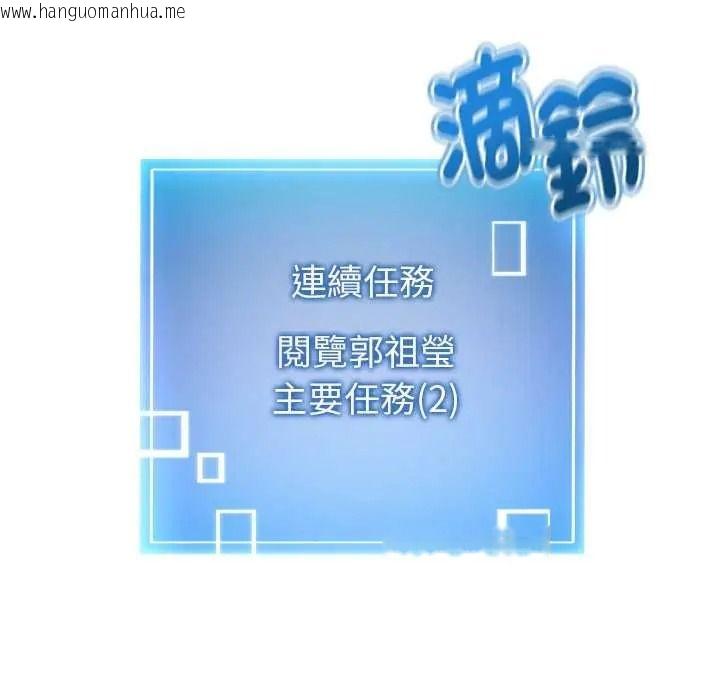 韩国漫画启动复仇系统/超真实征服游戏韩漫_启动复仇系统/超真实征服游戏-第36话在线免费阅读-韩国漫画-第176张图片
