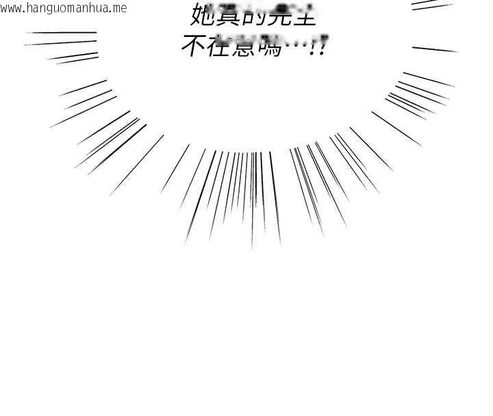 韩国漫画衣冠禽兽韩漫_衣冠禽兽-第8话-可以来我家冲个澡在线免费阅读-韩国漫画-第260张图片