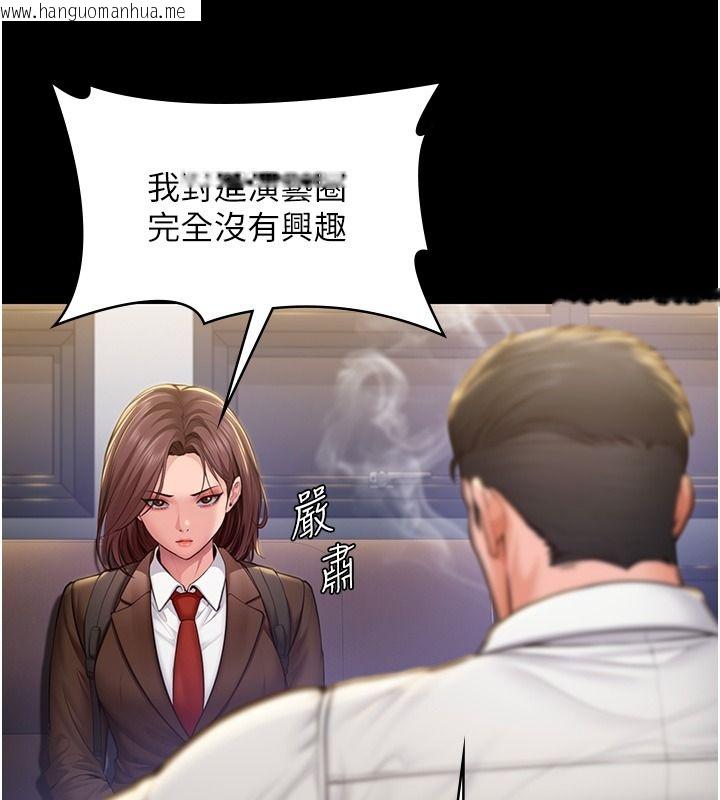 韩国漫画守护妳韩漫_守护妳-第45话-鲜肉男友的背叛在线免费阅读-韩国漫画-第5张图片