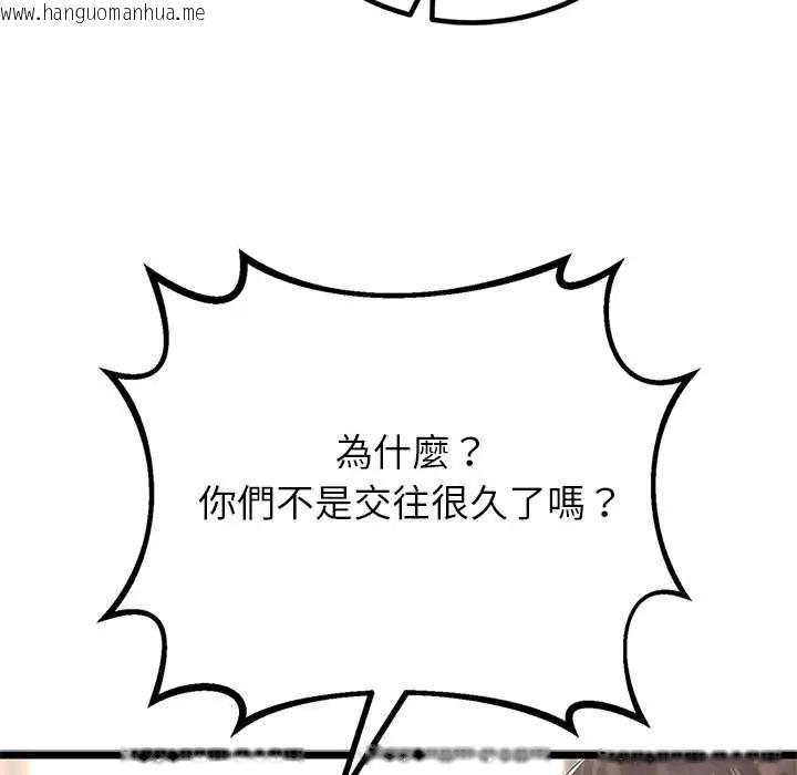 韩国漫画与初恋的意外同居韩漫_与初恋的意外同居-第78话在线免费阅读-韩国漫画-第17张图片