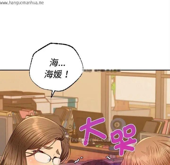 韩国漫画她们教会我的事/全员交往中韩漫_她们教会我的事/全员交往中-第47话在线免费阅读-韩国漫画-第15张图片