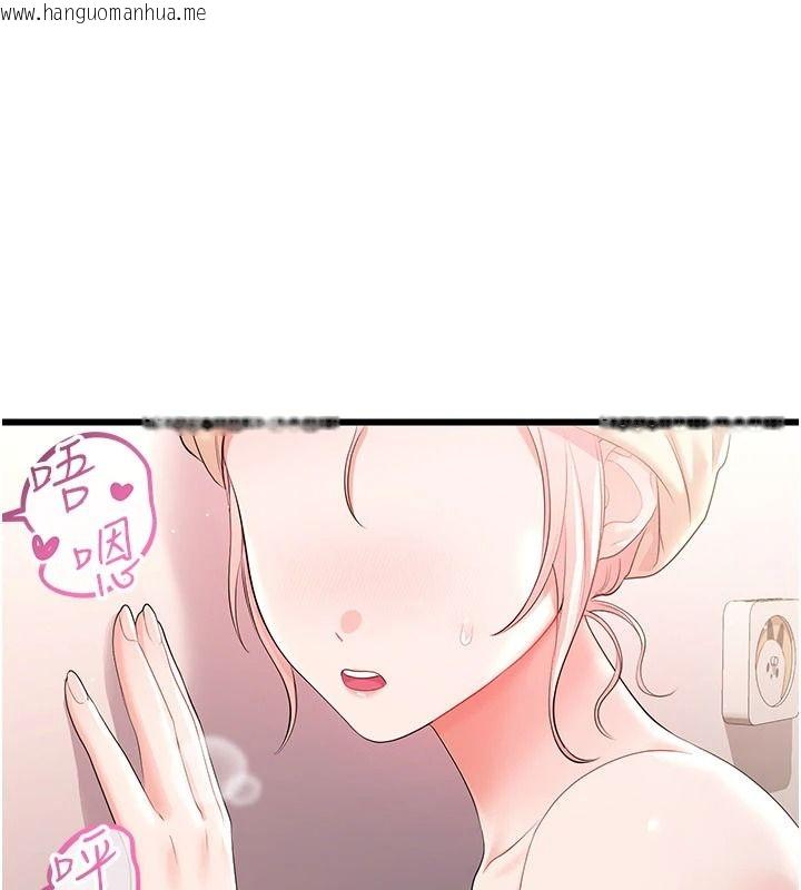 韩国漫画恋爱作弊百科韩漫_恋爱作弊百科-第9话-隔壁邻居的离谱叫床声在线免费阅读-韩国漫画-第152张图片