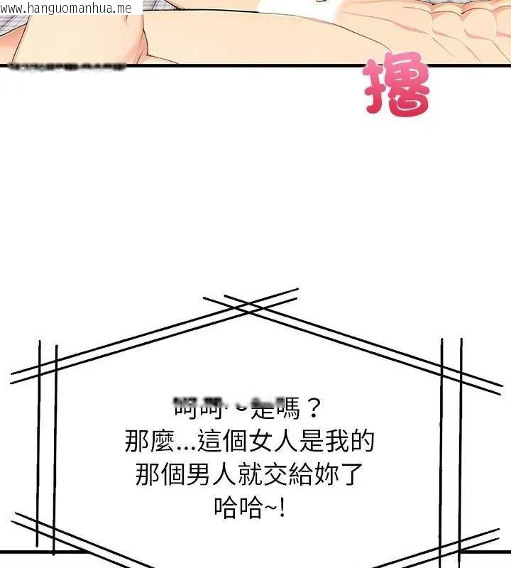 韩国漫画和正妹们的语言交换韩漫_和正妹们的语言交换-第8话在线免费阅读-韩国漫画-第121张图片