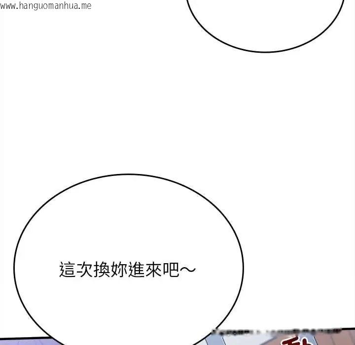 韩国漫画不一样的甜点韩漫_不一样的甜点-第12话在线免费阅读-韩国漫画-第139张图片