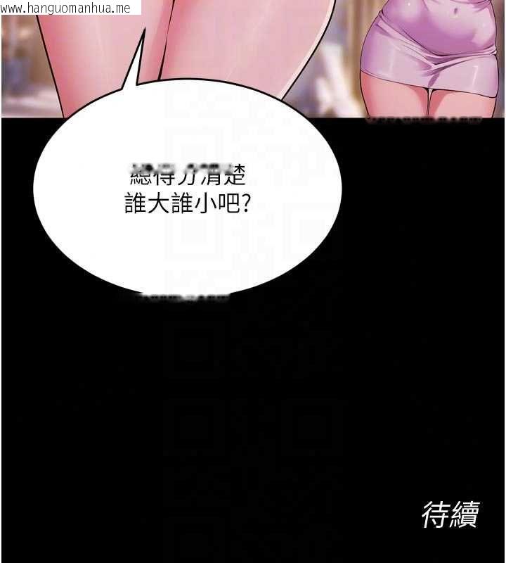 韩国漫画狱火重生韩漫_狱火重生-第80话-我才是材贤的正宫在线免费阅读-韩国漫画-第118张图片