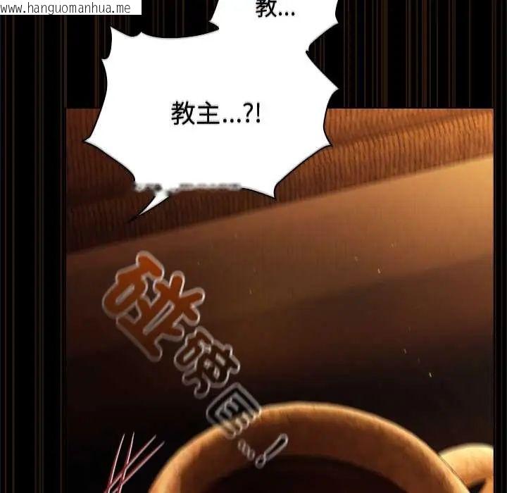 韩国漫画神圣陷阱/中了传教士的美人计韩漫_神圣陷阱/中了传教士的美人计-第49话在线免费阅读-韩国漫画-第198张图片