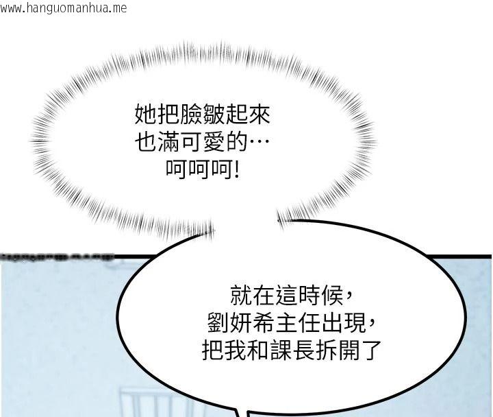 韩国漫画特色新视界韩漫_特色新视界-第52话-重现性骚扰场面在线免费阅读-韩国漫画-第37张图片