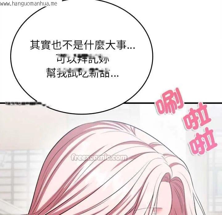 韩国漫画不一样的甜点韩漫_不一样的甜点-第15话在线免费阅读-韩国漫画-第180张图片